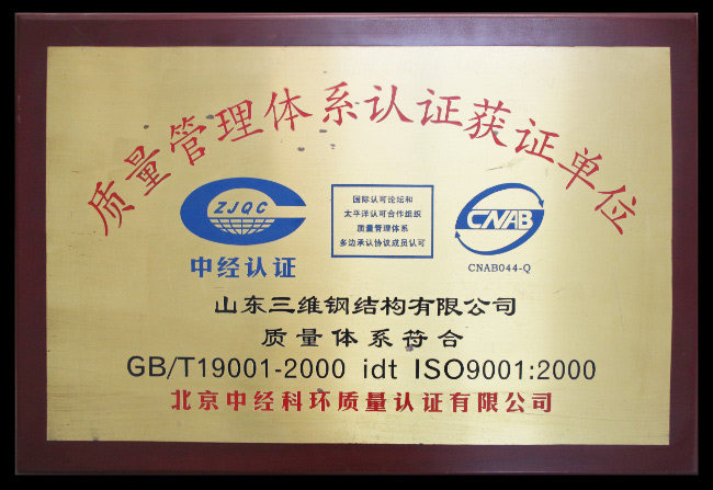 市建筑業(yè)質(zhì)量管理先進(jìn)單位